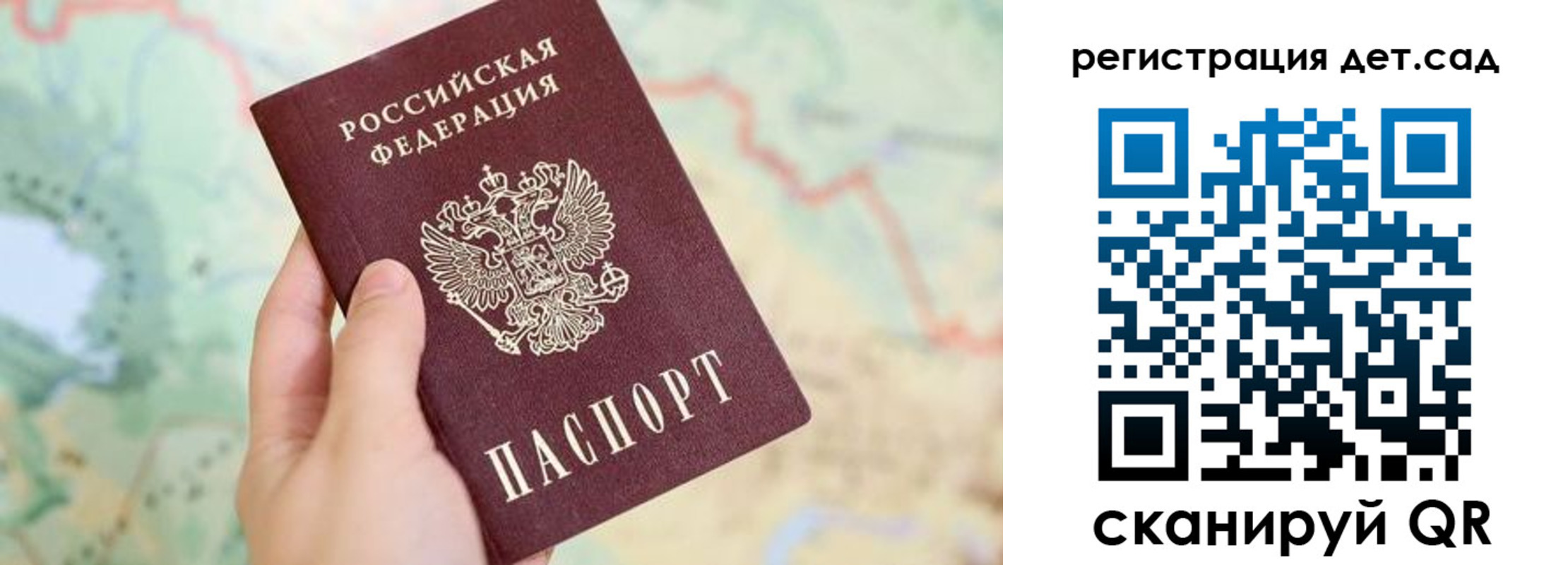 прописка для школы в Королёве