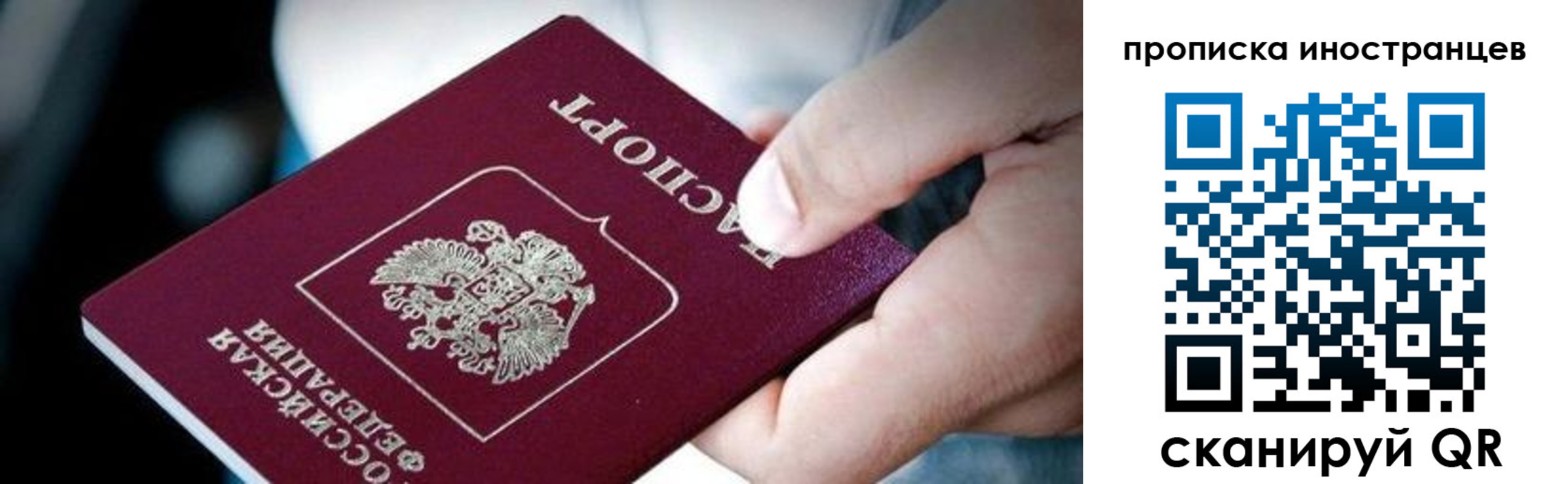 прописка в квартире в Королёве