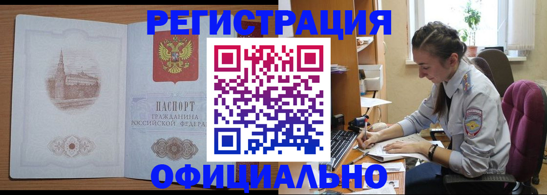 временная регистрация надежно в Королёве