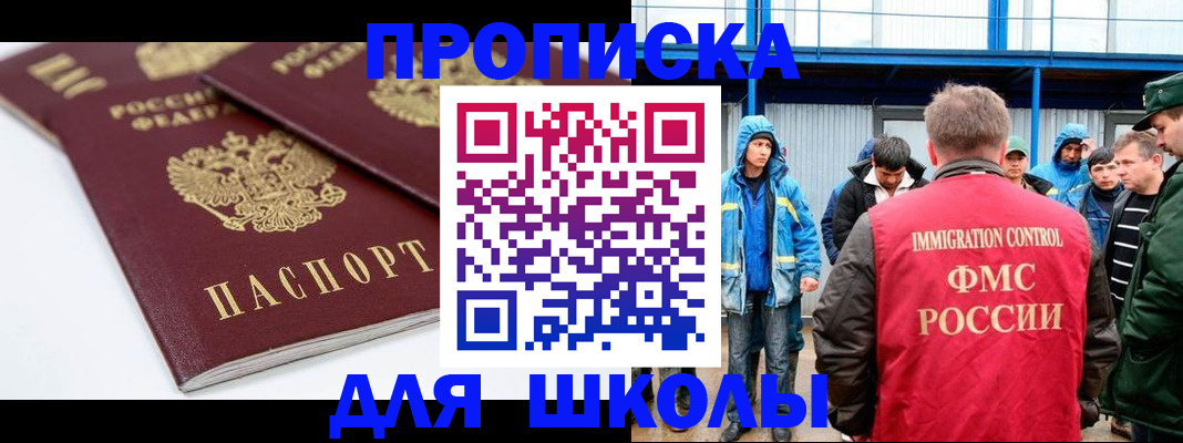 пропишу в квартире в Королёве