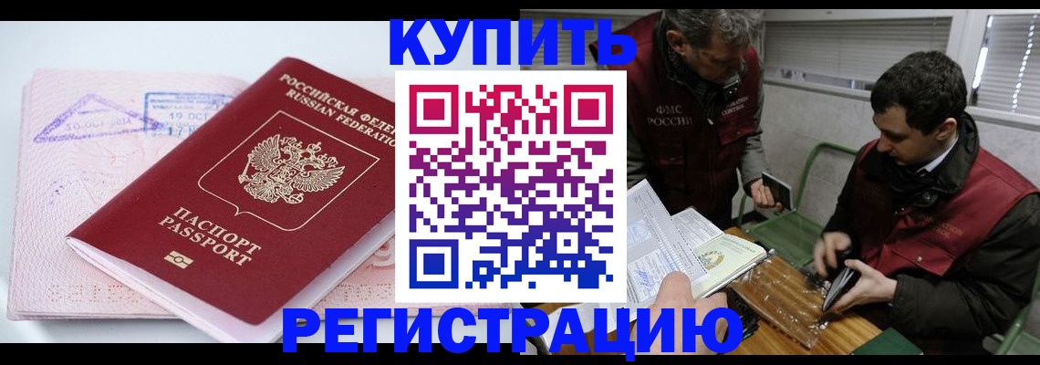 регистрация для школы в Королёве