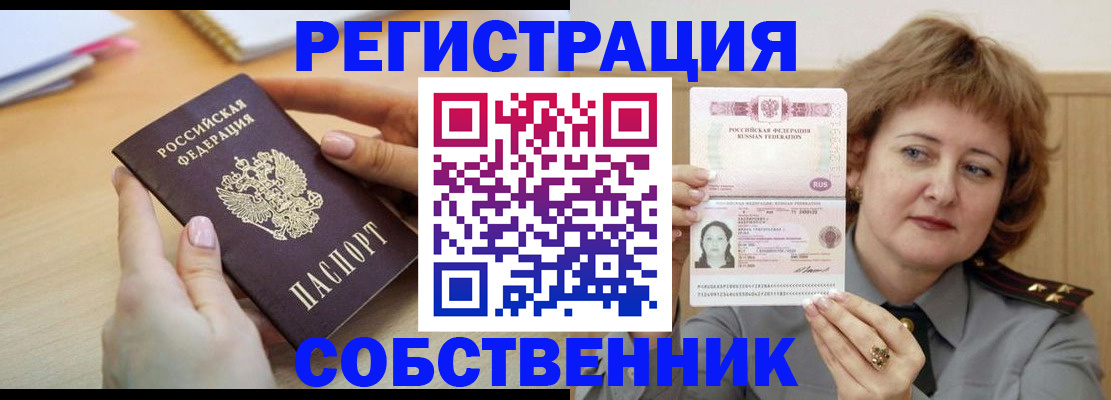временная регистрация поиск в Королёве