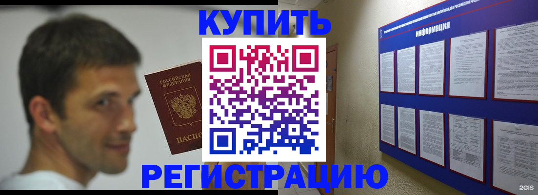 где прописаться в Королёве