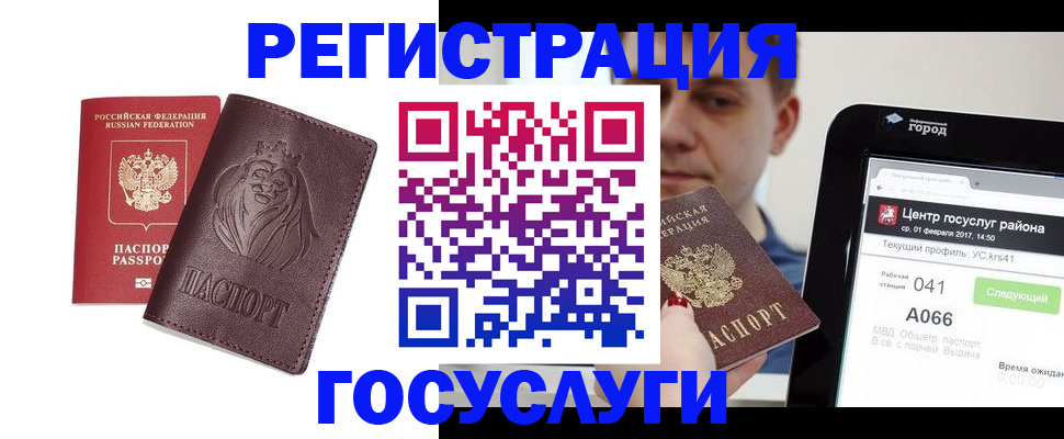 временная регистрация в квартире в Королёве