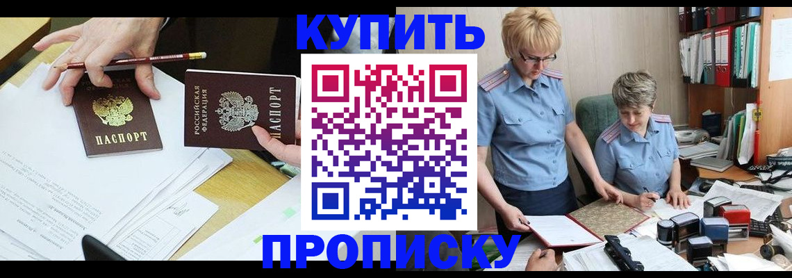 временная регистрация адрес в Королёве