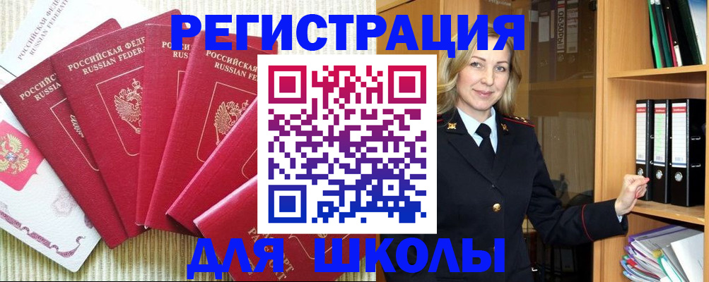 прописка иностранных граждан в Королёве